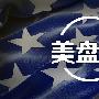 黄鸿哲：黄金慢牛上攻谨慎对待原油借力欧佩克能否崛起