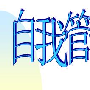 达永磐金：7.25黄金原油投资，好的心态助你一臂之力
