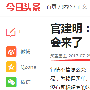 官建明：7.25时间能证明一切，黄金空单成功斩获7美金