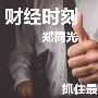 郑同光：7.26白银黄金行情分析，黄金白银空单被套解套及操作建议