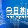 7.26现货黄金晚评多空布局美联储利率决议
