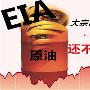 六月论金：7.26晚评，晚间eia，黄金原油操作策略。