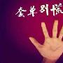 启博点金：7.27早评黄金暴涨之后今天怎么操作？空单在线解套