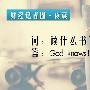 金煜凯铭：7.30黄金原油上周行情总结，下周操作建议