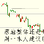 7.31早评黄金原油开盘操作建议