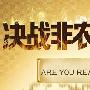 宋景化：7.31黄金白银空单被套怎样解套，白银黄金后市分析及操作建议