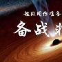 何锦远：8.2非农即将来袭非农黄金是涨是跌？黄金空单被套怎么办？