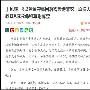 丁见辉：8.3EIA利空原油不跌反涨，午夜黄金原油空单解套略