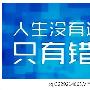 8.3午评黄金暴跌原油不跌反涨日内操作建议附解套