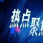 仙林聚金：8.4大非农即将隆重登场，日间原油黄金走势分析及操作建议