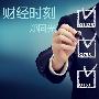 郑同光：8.4非农黄金走势分析，黄金白银上涨空单被套解套及操作建议