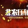 8.4非农倒计时，黄金震荡局面何时进场？方能把握最佳时机