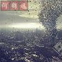 何锦远：8.7非农过后黄金还会跌吗？后市黄金该如何操作？