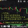 黄桦盛：8.10黄金白银为何暴涨，黄金白银操作建议空单解套