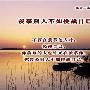 现货黄金8.11早间行情走势分析及操作建议—叶圣解盘