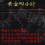 陈珺乔：8.11黄金多头趋势放缓，上看千三你还要多吗？