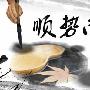 谷涵芮：8.11午夜精评，黄金原油操作建议