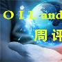 云点金：8.13-8.14黄金直逼千三，黄金原油操作策略及空单解套