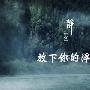 现货黄金8.14早间行情走势分析及操作建议—叶圣解盘