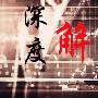 谢君河：美联储加息缓缓袭来，黄金多头反扑不甘示弱