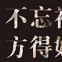 谷涵芮：8.17黄金原油日内操作建议