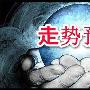 大众论金：8.17晚评黄金多头死灰复燃，原油操作建议顺势看空