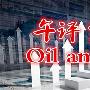 8.18午评黄金将见顶中线空单布局，原油依托中轨压制做空