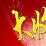 蔷薇生金：特朗普助金价上涨，千三近在咫尺（解套）