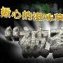 【劈金待银，金有道】8.18黄金空单解套策略！