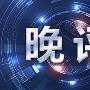 云点金：8.22晚评，黄金原油晚间走势分析及操作建议（附解套）