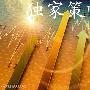 严司涵：8.23黄金白银如何操作，空单被套怎么解套行情分析。