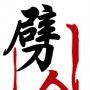 【劈金待银，金有道】黄金震荡走势，原油回落做多
