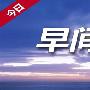 泽熙洲：8.24黄金区间震荡高沽低渣，原油低多为主