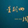 周亦金：8.24原油形成三角趋势，短线震荡低多为主