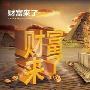 弘振论金：8.25黄金走势分析，震荡趋势不变，静待年会