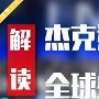 甘辰彦:8.25央行年会或将打压黄金,原油高空收周线
