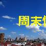 8.26周末闲暇之时，不忘磨刀上阵之日，黄金原油下周策略！