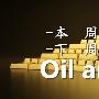 锦辉品金:8.26-8.27黄金先抑后扬欲上千三，原油温水煮青蛙