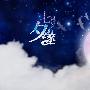 邓博仟：8.28现货黄金吹响进攻号角，天富宝黄金真宝黄金操作策略