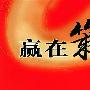 牧森解盘：8.28黄金原油多格局明显，走势分析及策略！