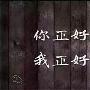 8.29午夜金品黄金敲醒千三门，黄金原油后市操作建议及解套！