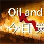 金霖点金8.29黄金暴力拉升，原油承压下挫，日内策略布局