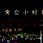 王漫晓：8.29避险情绪升温国际黄金冲破千三暂居何方