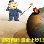 宋景化：8.29黄金暴涨原因行情解析如何操作，空单怎样解套