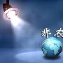 乔馨彤：8.29非农周后市行情看涨看跌？附黄金空单解套