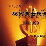 （云薇老师）黄金一路飙升，空单如何解救？