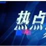 张嘉弘：8.29黄金高位跳水多空抉择看晚间特朗普税改，原油46多