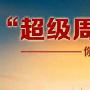 德辉论金：8.30黄金重回震荡，月线收官将如何迎接非农