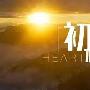 刘言庭：黄金空单完美止盈，早间1302多单直接进场