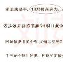 抓住回调就做多，今晚必破1325！